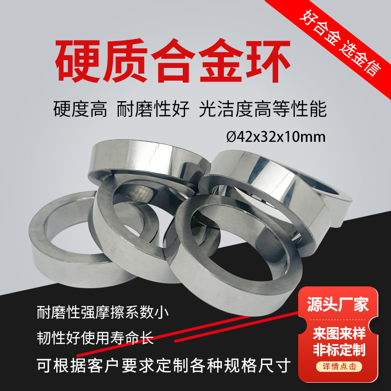 硬质合金模具_厂家定做硬质合金YG15圆环钨钢轧辊坯硬质合金辊环 