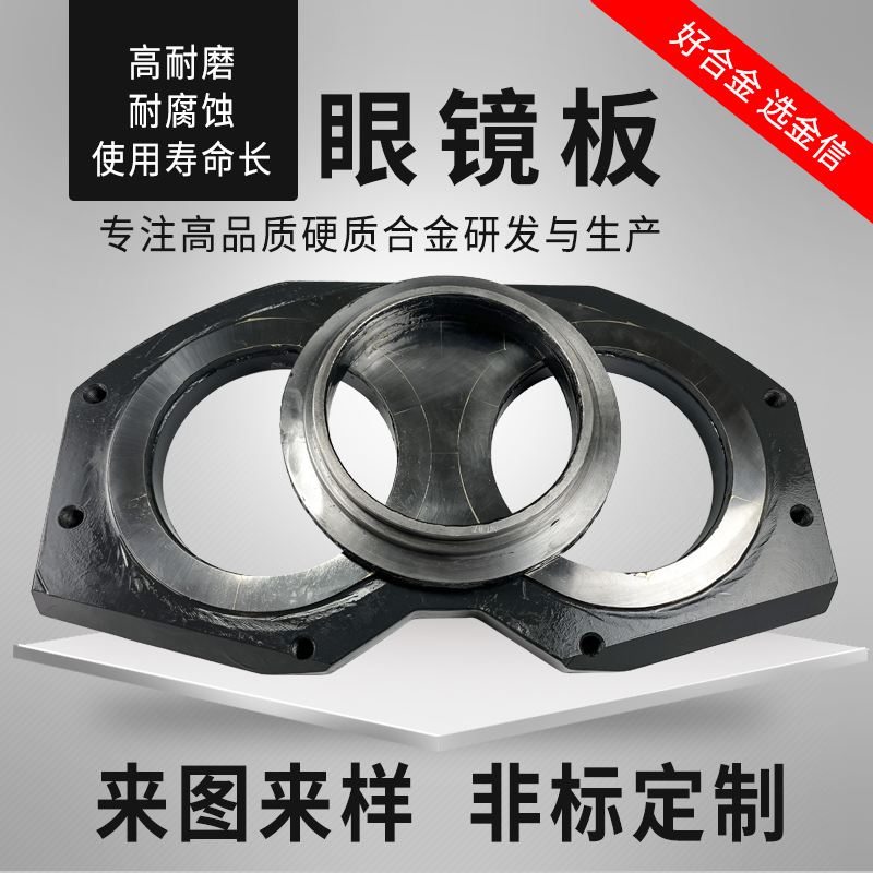 硬质合金_泵车配件硬质合金眼镜板切割环混凝土天泵
