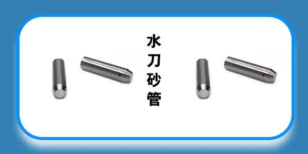 喷嘴