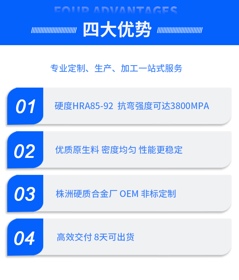硬质合金冷镦模具