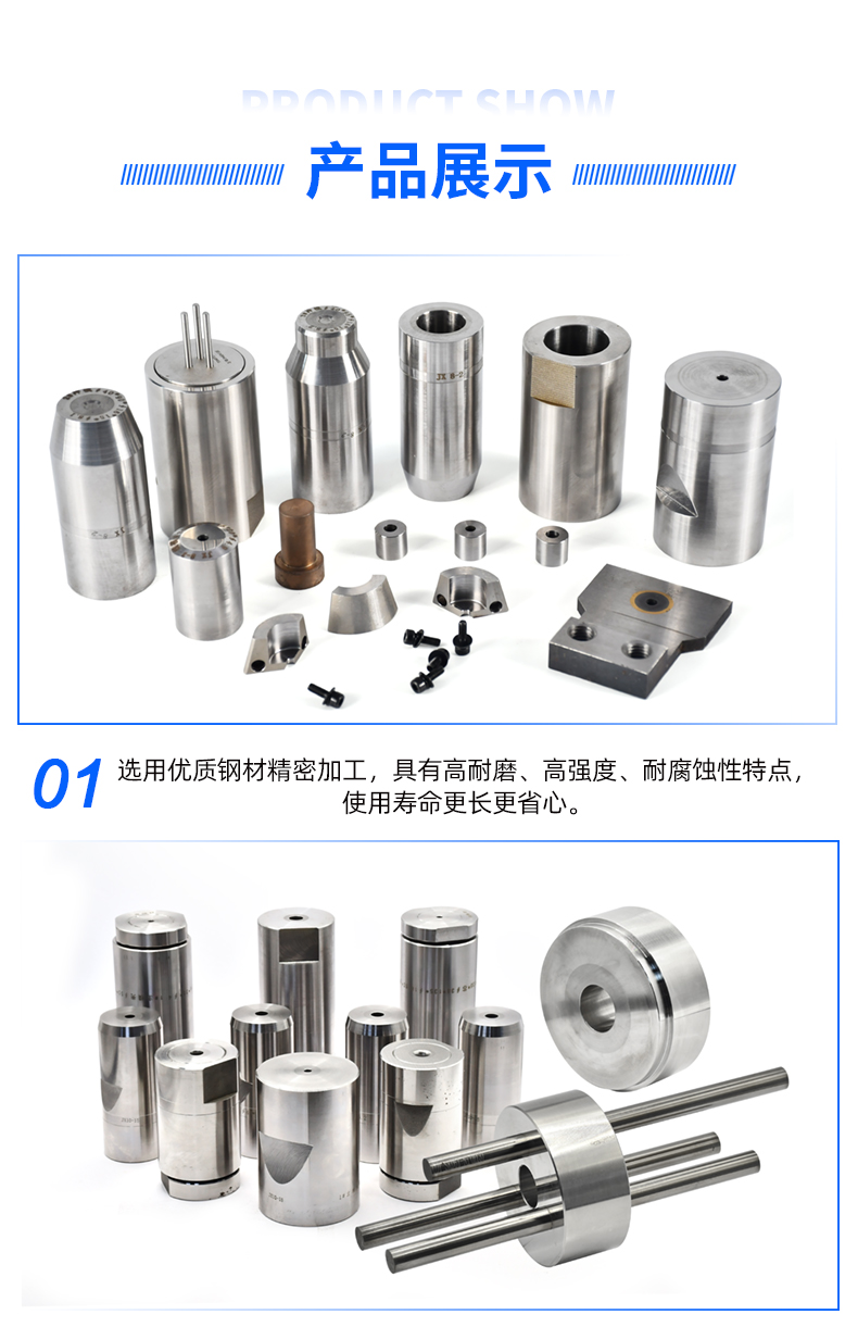 硬质合金冷镦模具