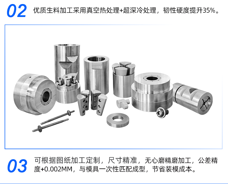 硬质合金冷镦模具