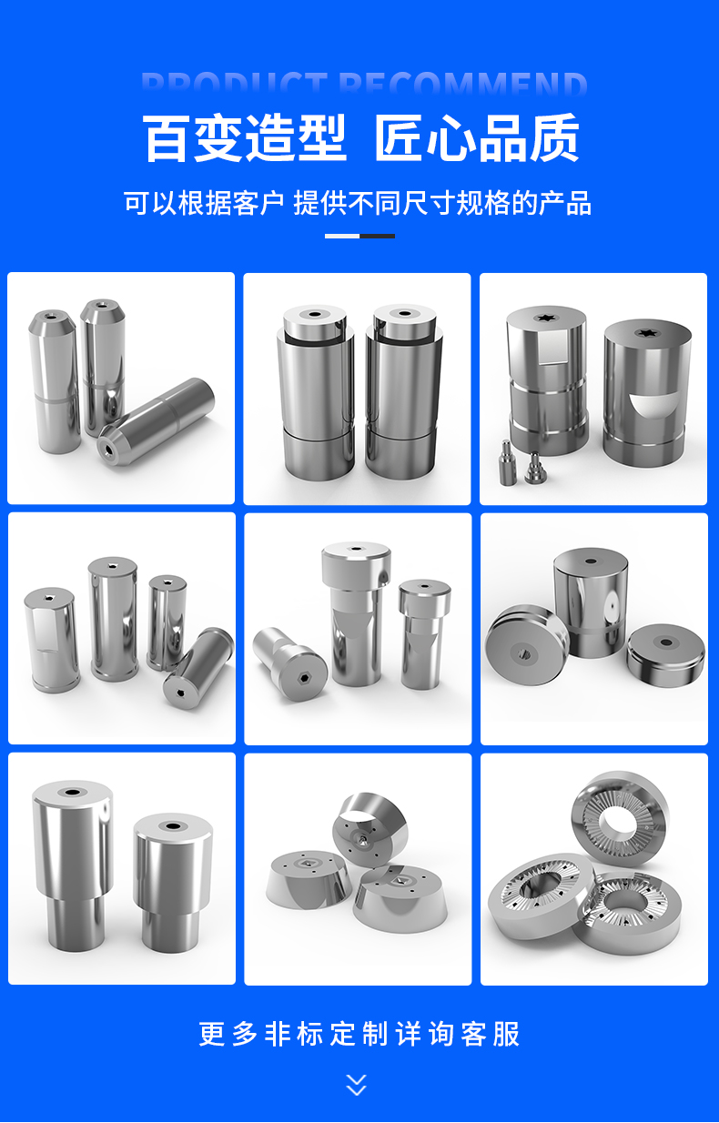 硬质合金冷镦模具