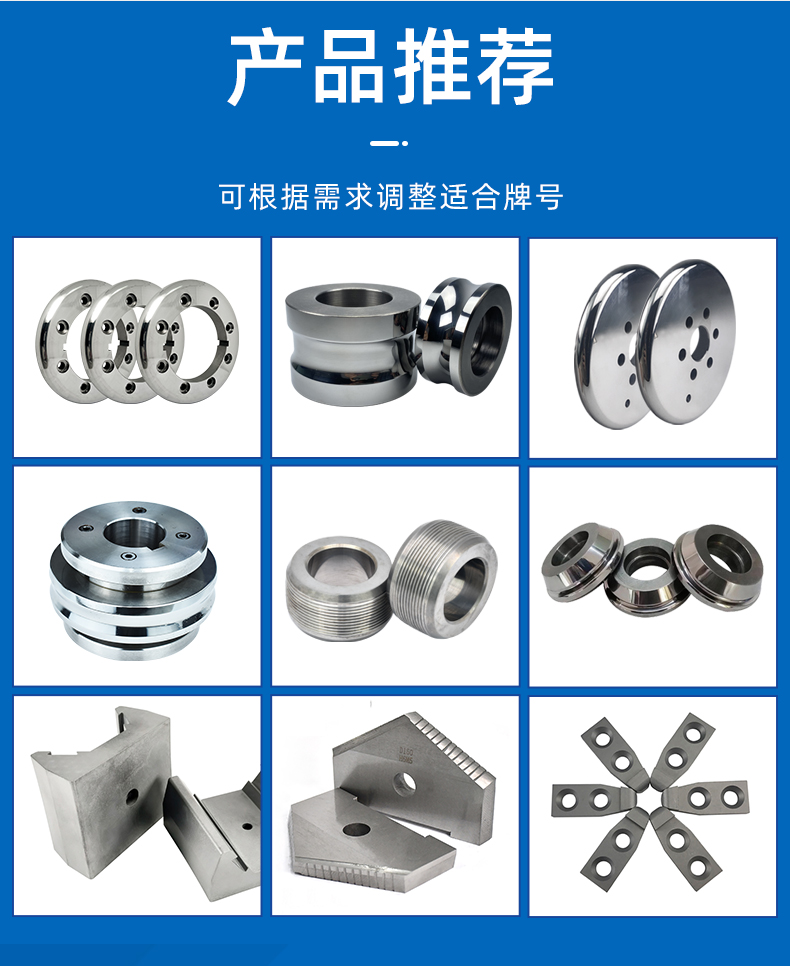 硬质合金非标模具
