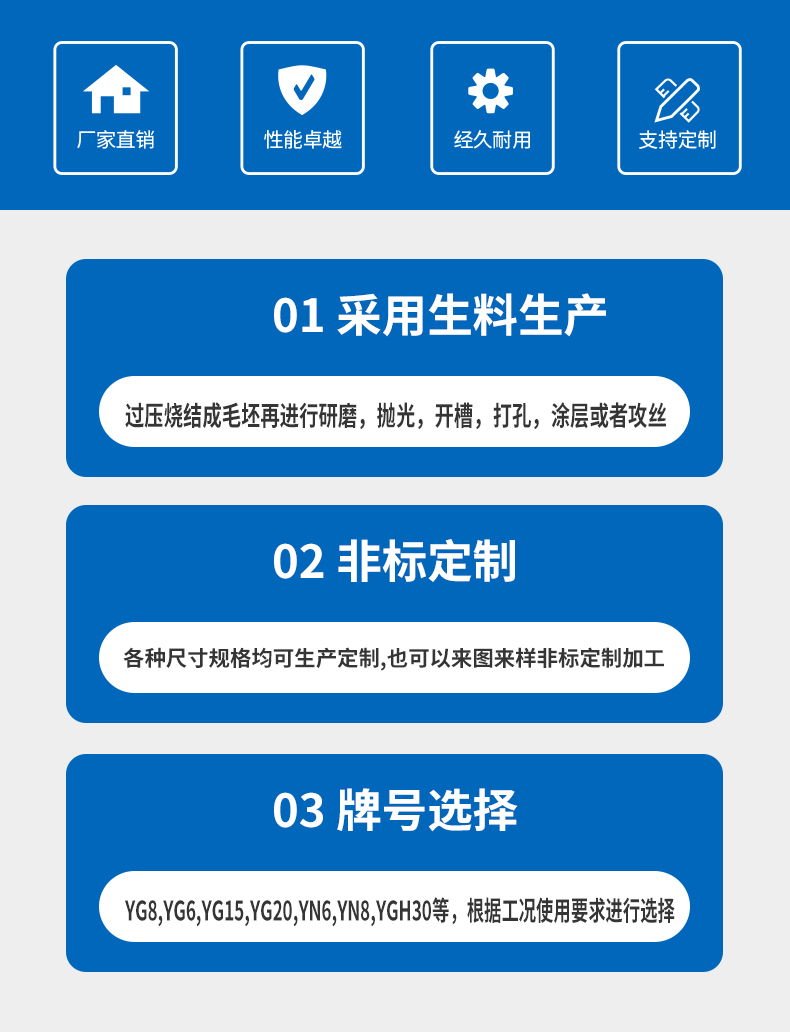 硬质合金非标模具