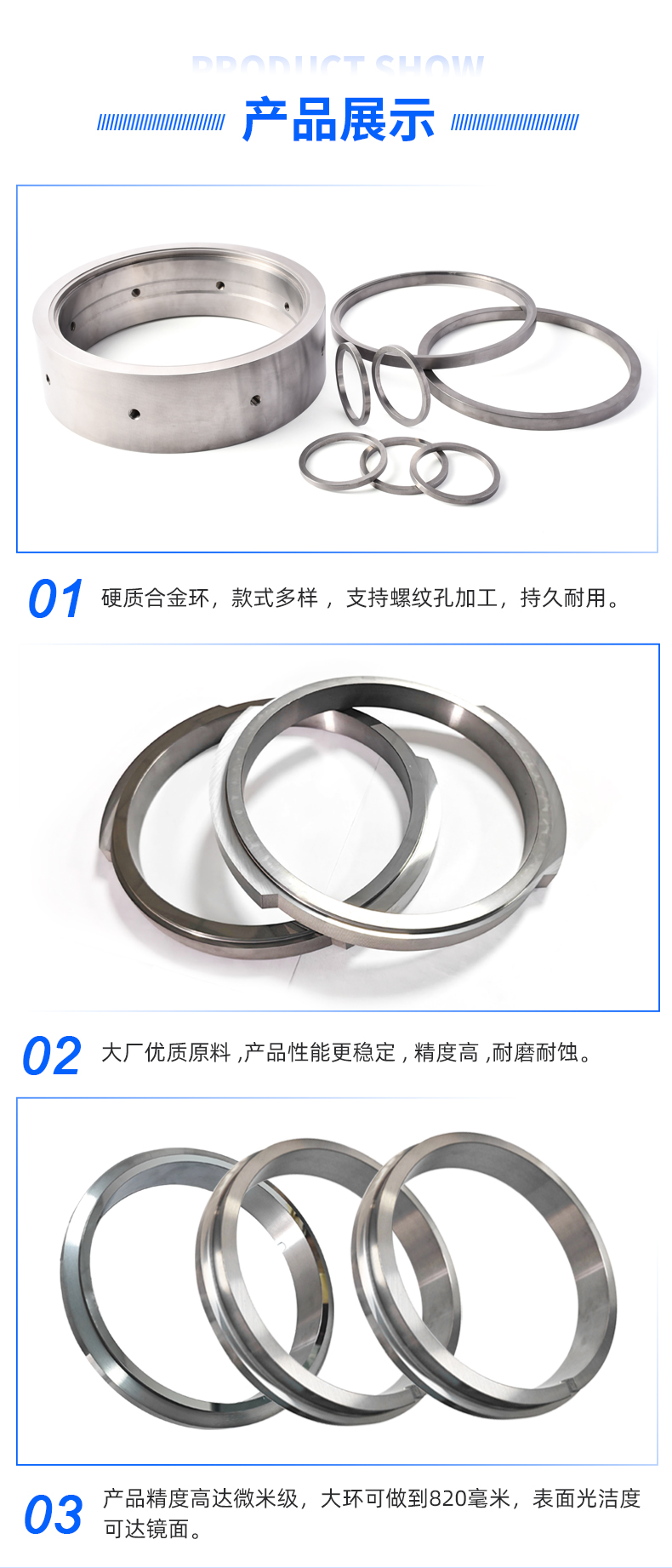 硬质合金环