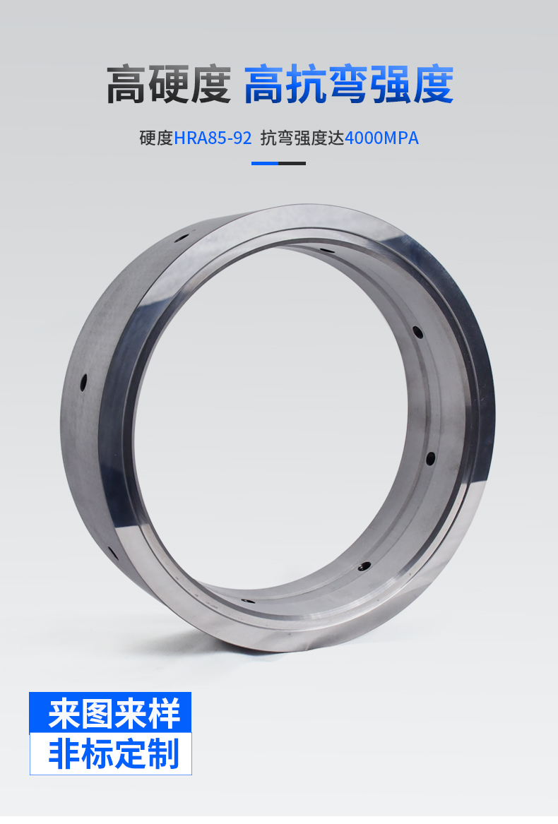 硬质合金环