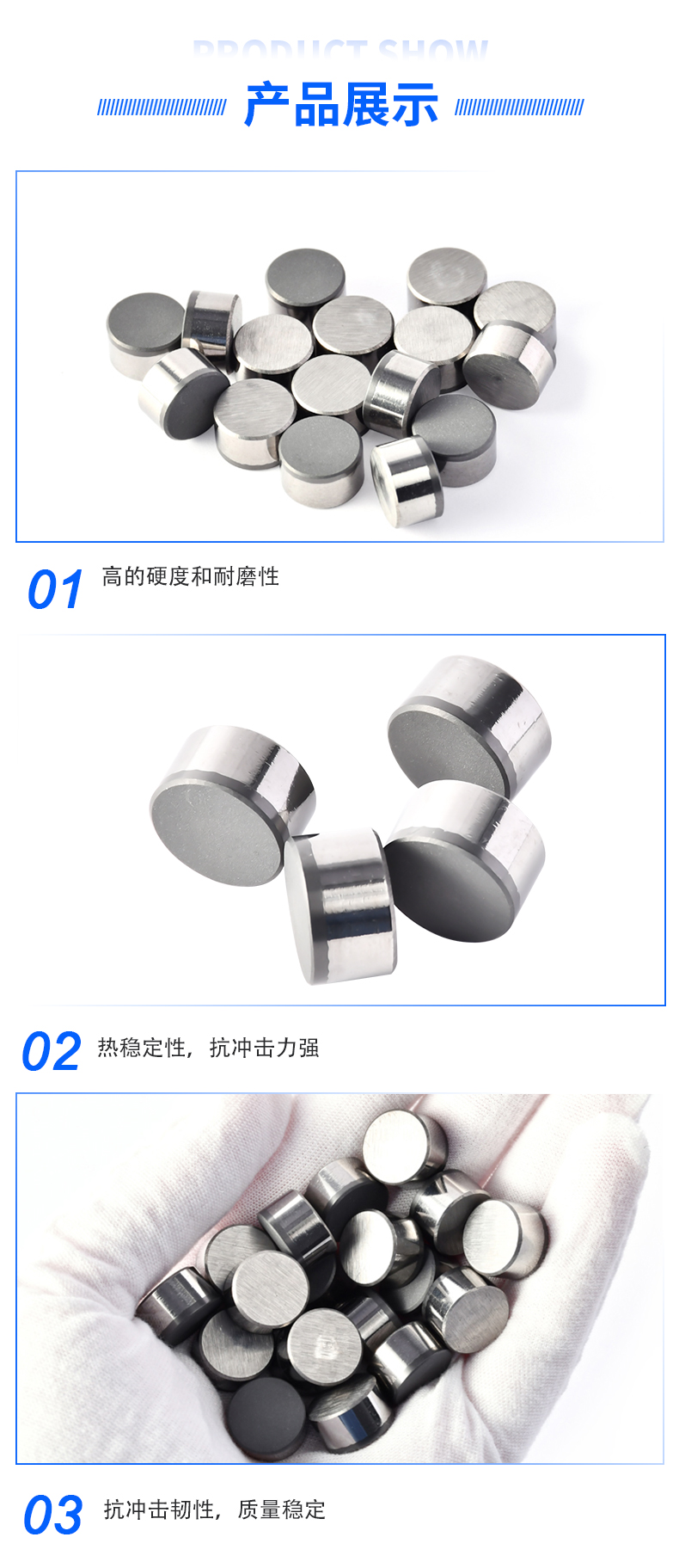复合片