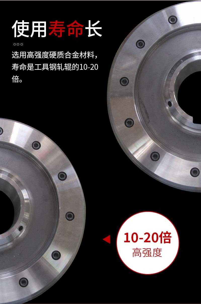硬质合金送丝轧辊