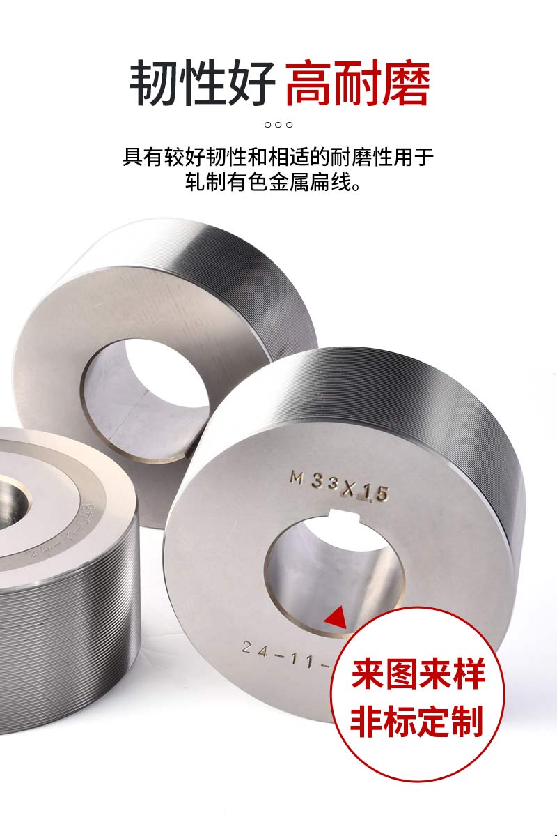 硬质合金送丝轧辊