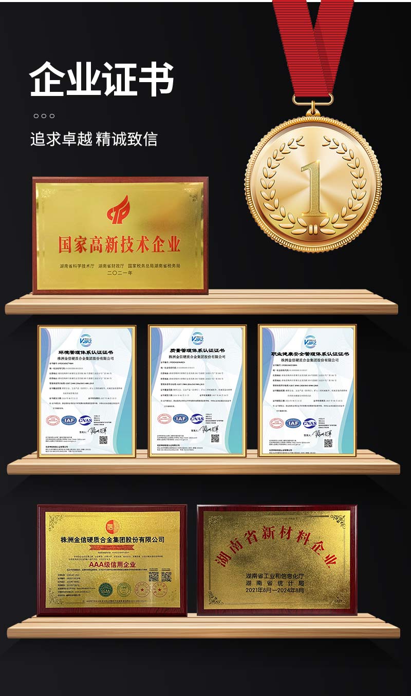硬质合金送丝轧辊